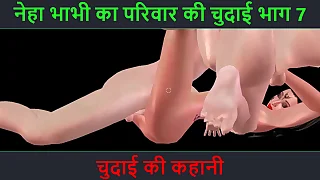 Hindi Audio Sex Take into consideration - Chudai ki kahani - Neha Bhabhi's Sex adventure Part - 7